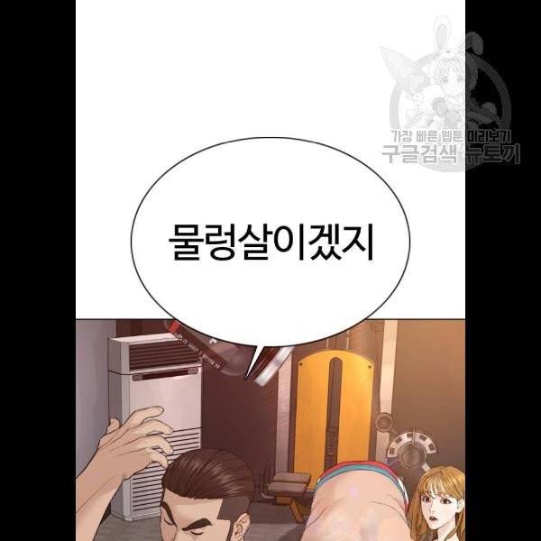싸움독학 72화 24