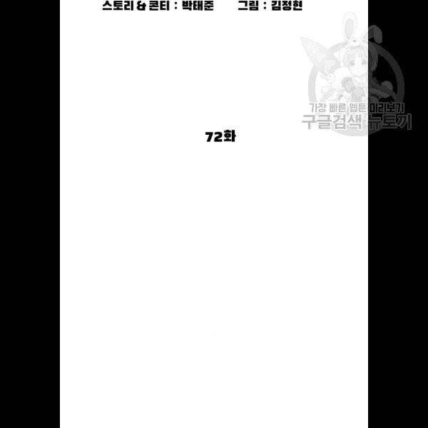 싸움독학 72화 27