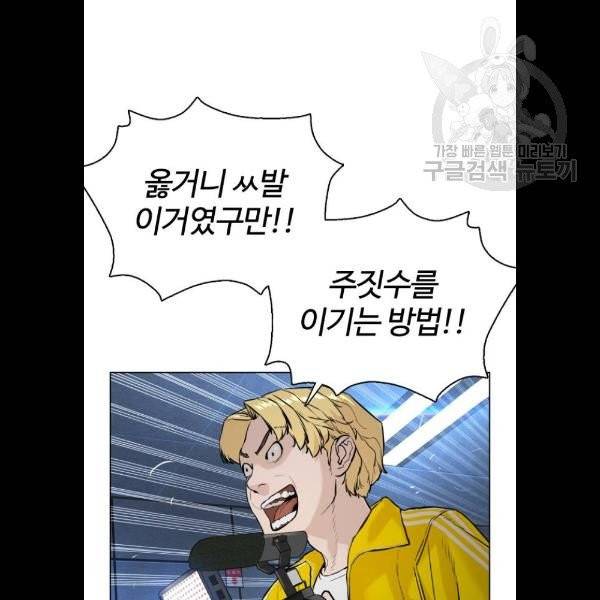 싸움독학 72화 30