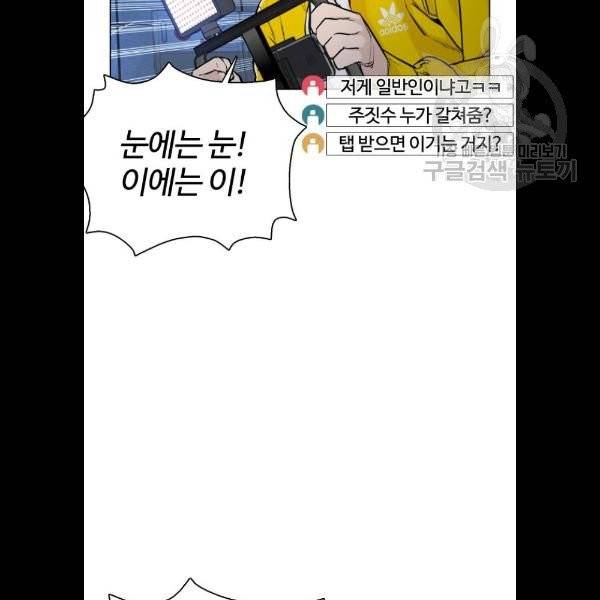 싸움독학 72화 31