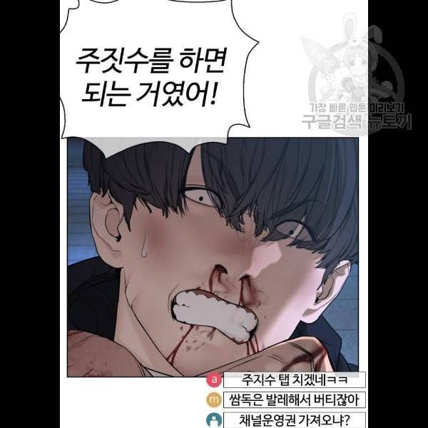 싸움독학 72화 32