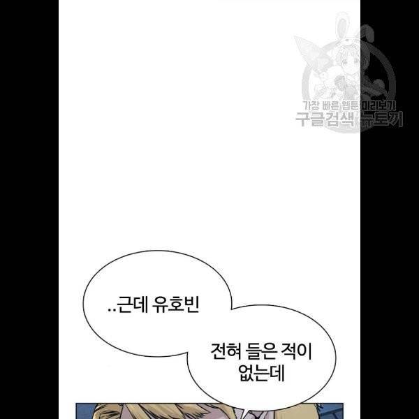 싸움독학 72화 33
