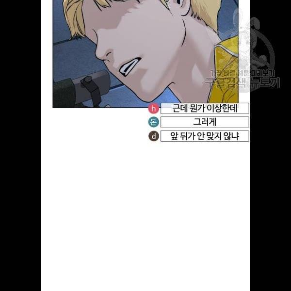 싸움독학 72화 34