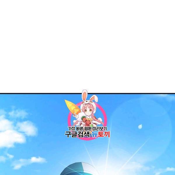 얼어붙은 플레이어의 귀환 5화 1