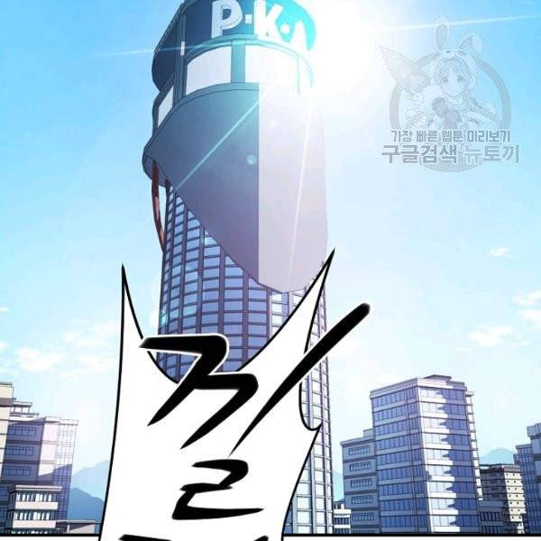 얼어붙은 플레이어의 귀환 5화 2