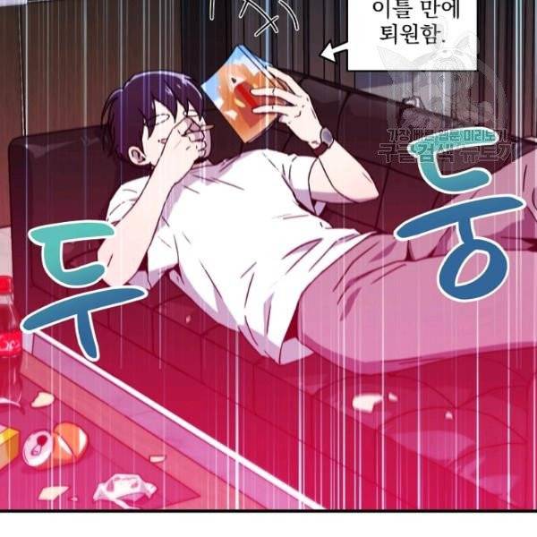 얼어붙은 플레이어의 귀환 5화 8