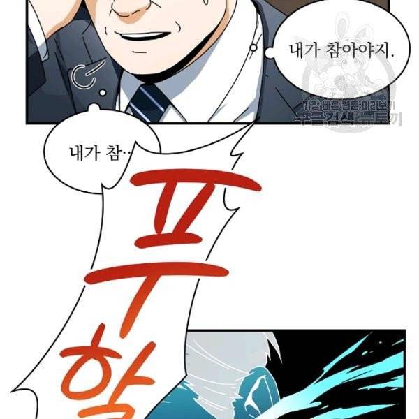 얼어붙은 플레이어의 귀환 5화 15