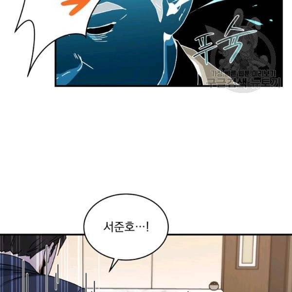 얼어붙은 플레이어의 귀환 5화 16