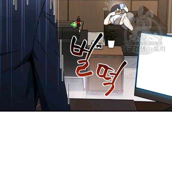 얼어붙은 플레이어의 귀환 5화 17