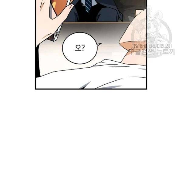 얼어붙은 플레이어의 귀환 5화 23