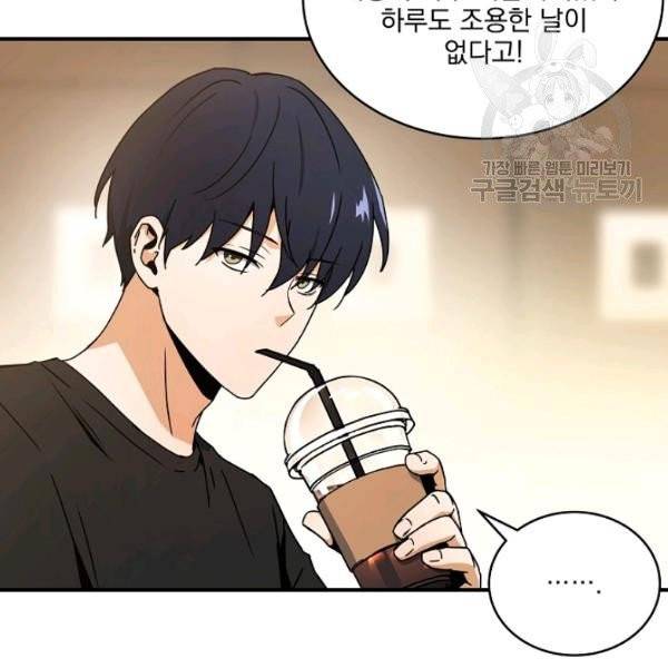 얼어붙은 플레이어의 귀환 7화 3
