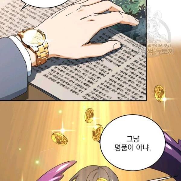 얼어붙은 플레이어의 귀환 7화 14