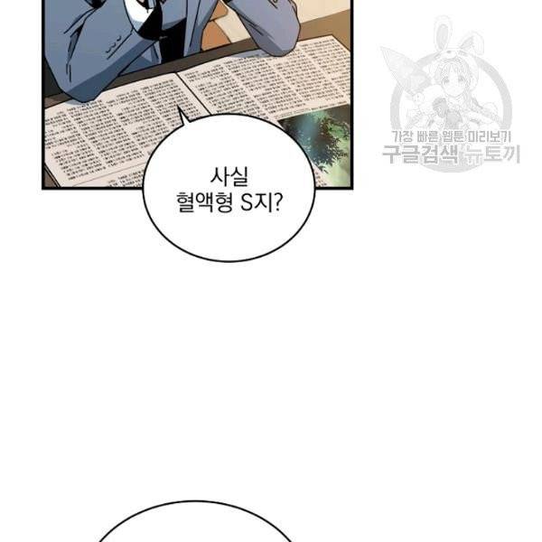 얼어붙은 플레이어의 귀환 7화 19