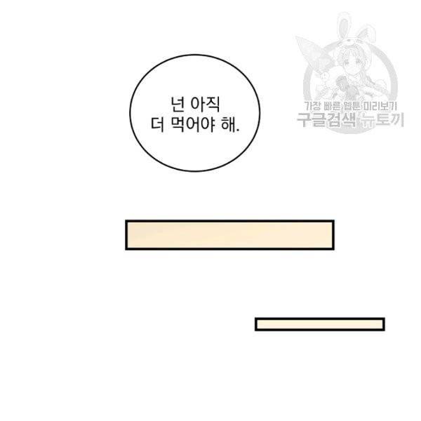얼어붙은 플레이어의 귀환 7화 29