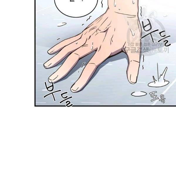 얼어붙은 플레이어의 귀환 7화 36