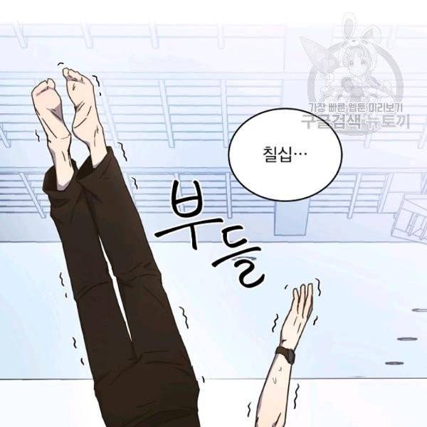 얼어붙은 플레이어의 귀환 7화 37