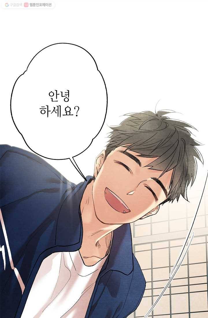 눈부시게 빛나는 5화 1