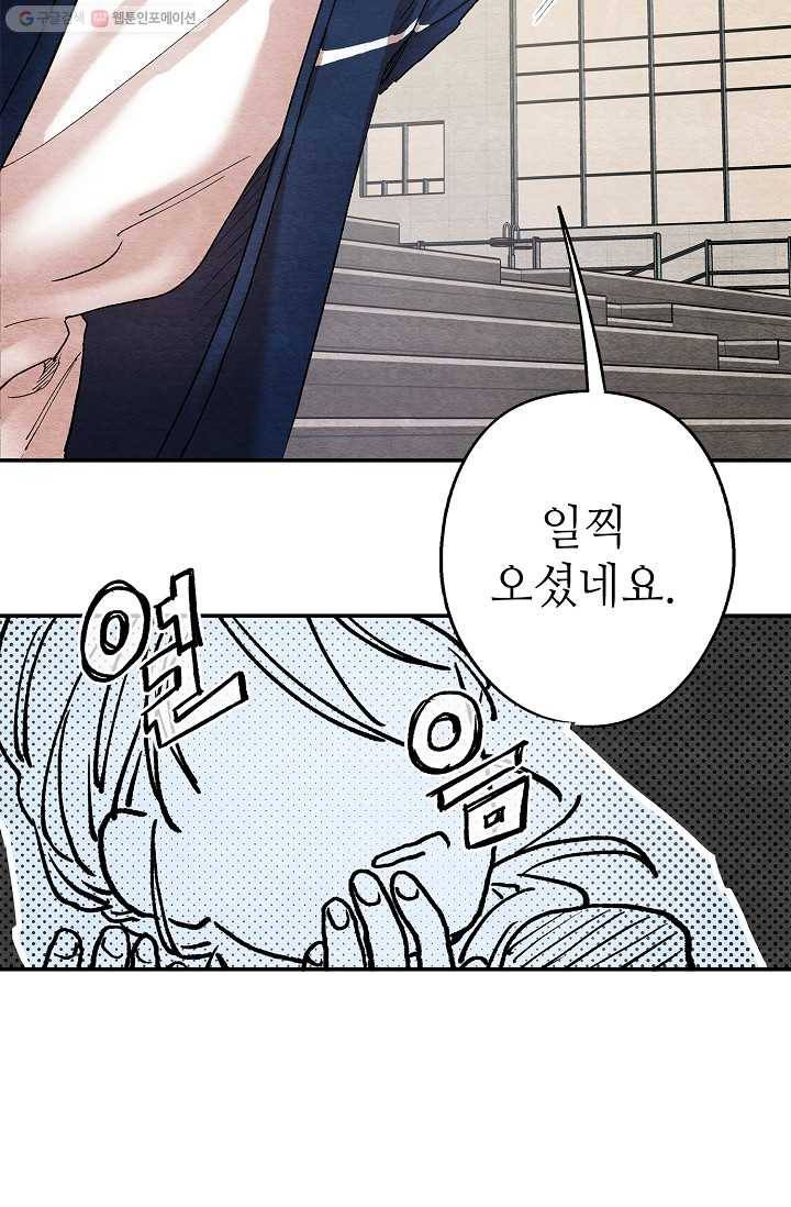 눈부시게 빛나는 5화 2
