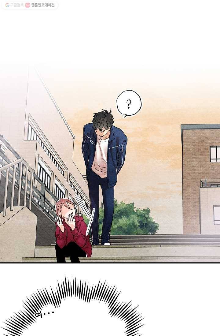 눈부시게 빛나는 5화 3