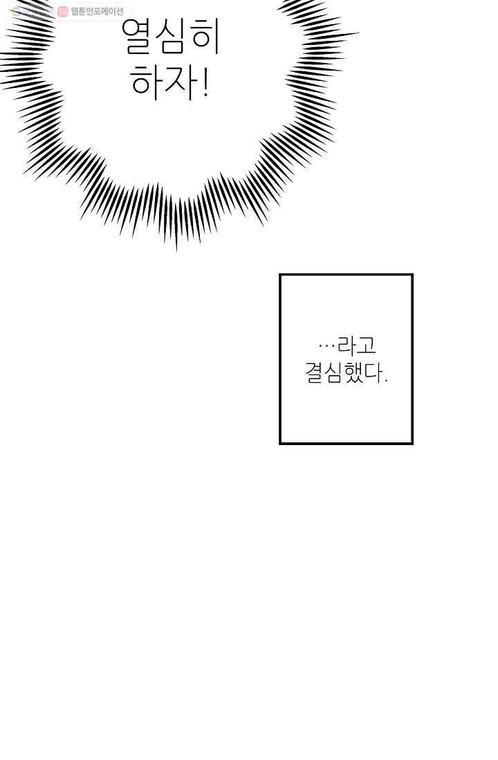 눈부시게 빛나는 5화 4
