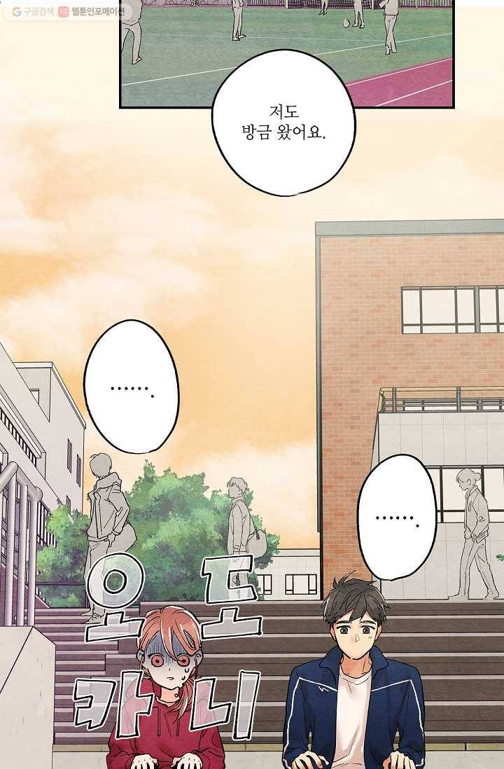 눈부시게 빛나는 5화 7