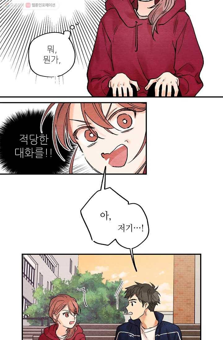 눈부시게 빛나는 5화 9