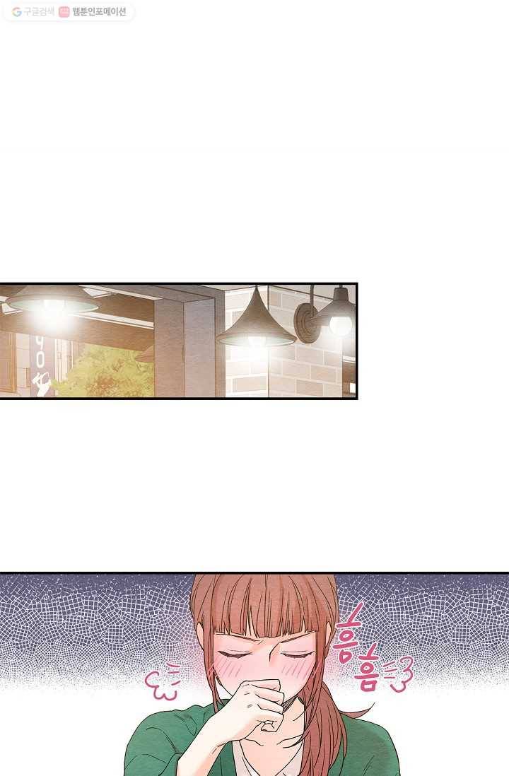 눈부시게 빛나는 15화 6