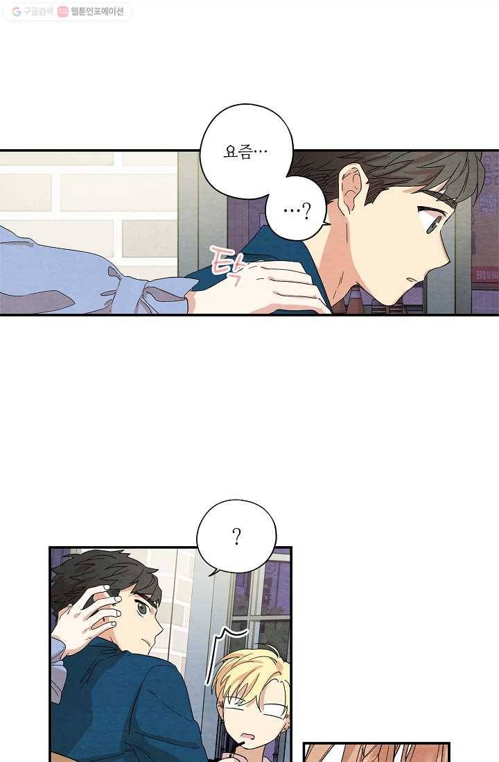 눈부시게 빛나는 22화 1