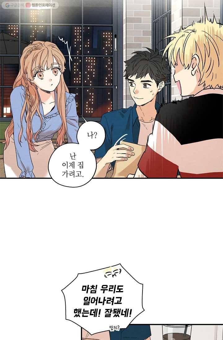 눈부시게 빛나는 22화 6