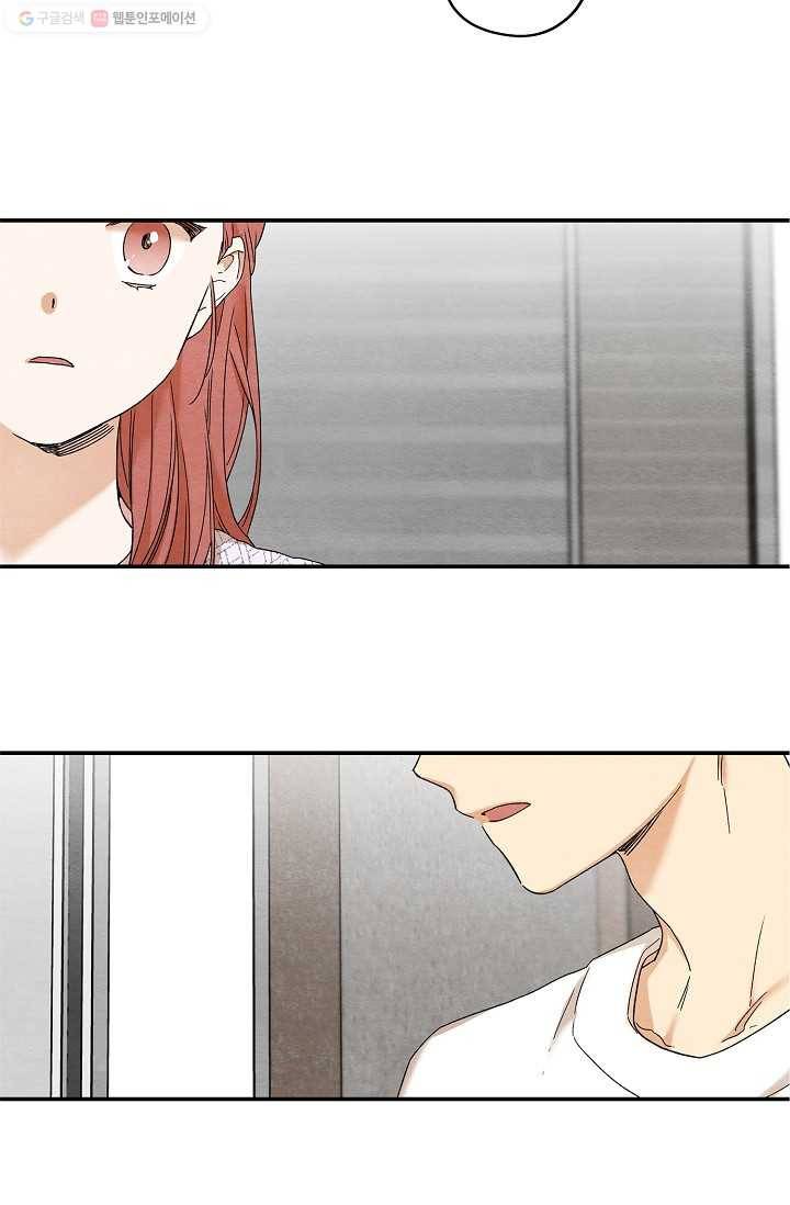 눈부시게 빛나는 27화 2
