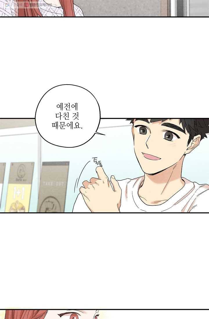 눈부시게 빛나는 27화 9