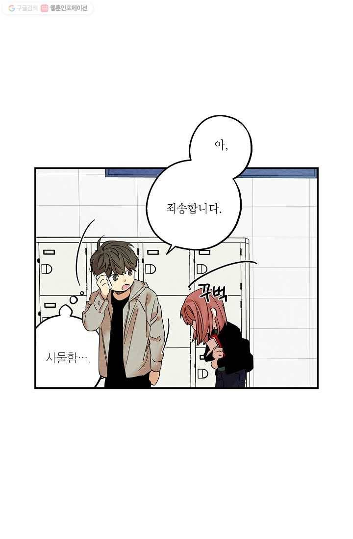 눈부시게 빛나는 33화 10