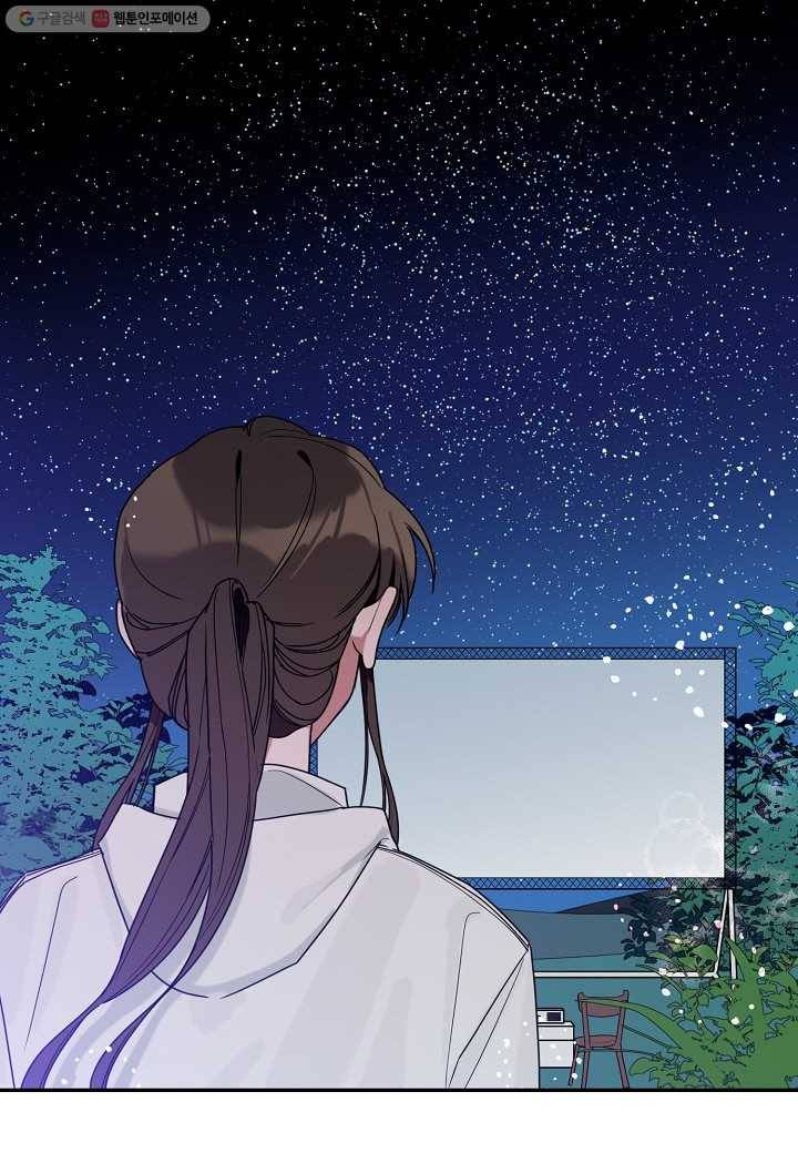꽃을 주면, 나를 줄게 18화 1