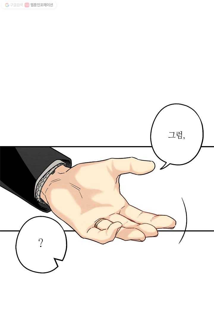 눈부시게 빛나는 41화 9