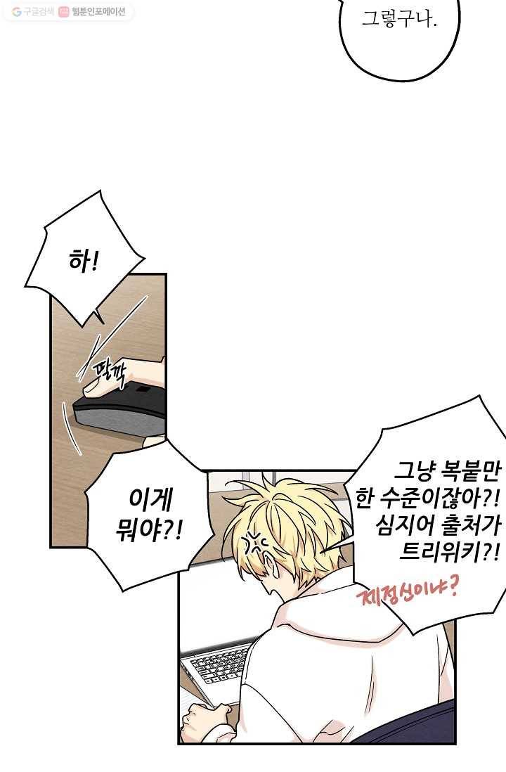 눈부시게 빛나는 45화 9