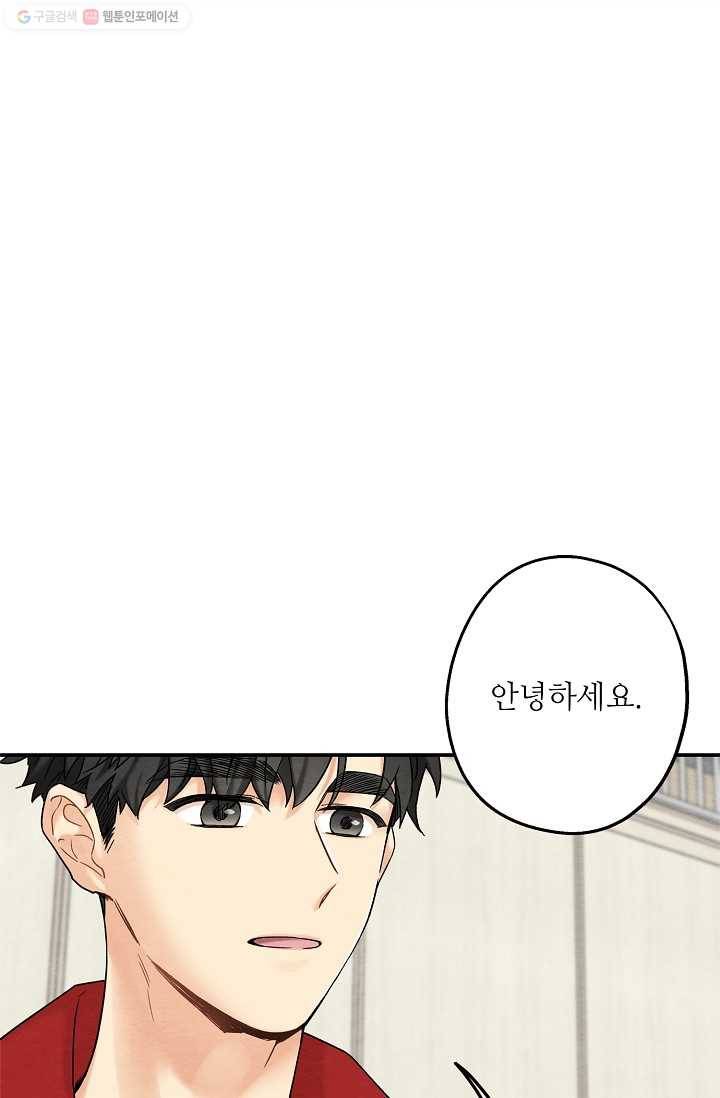 눈부시게 빛나는 49화 1