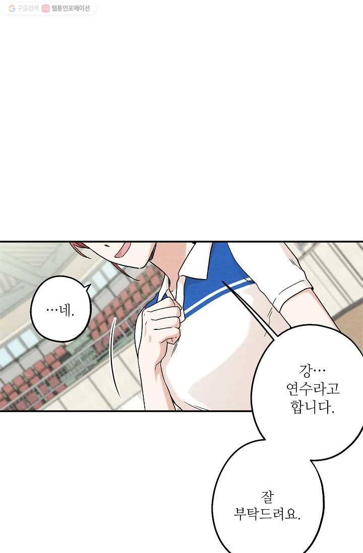 눈부시게 빛나는 49화 4