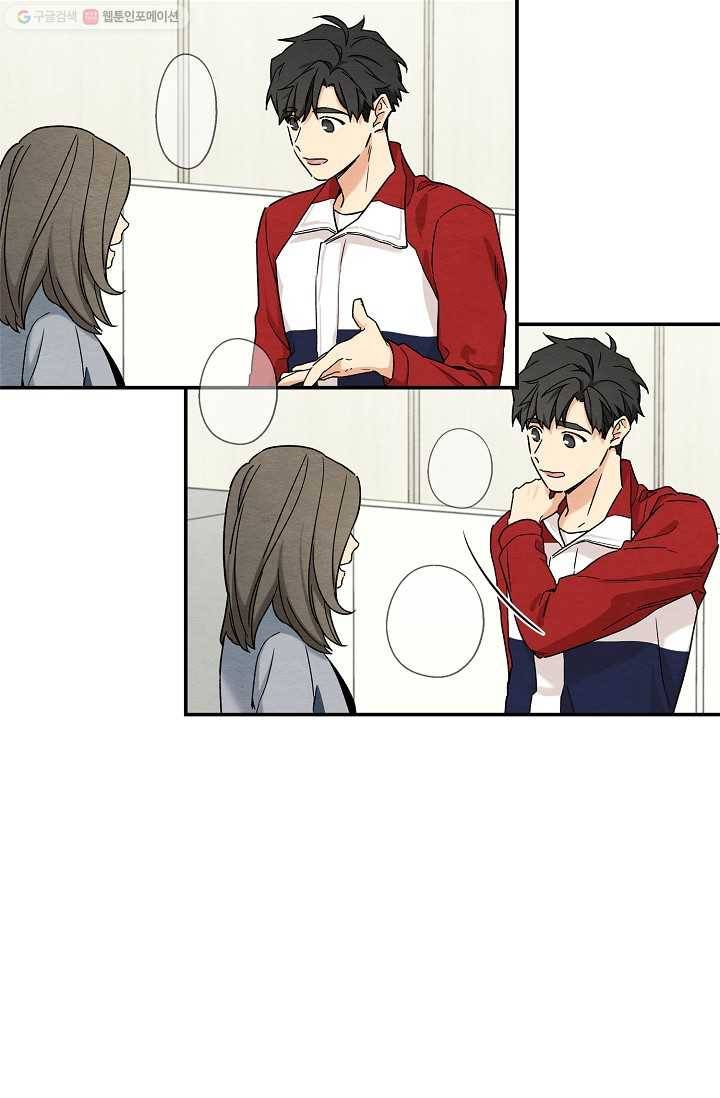 눈부시게 빛나는 49화 7