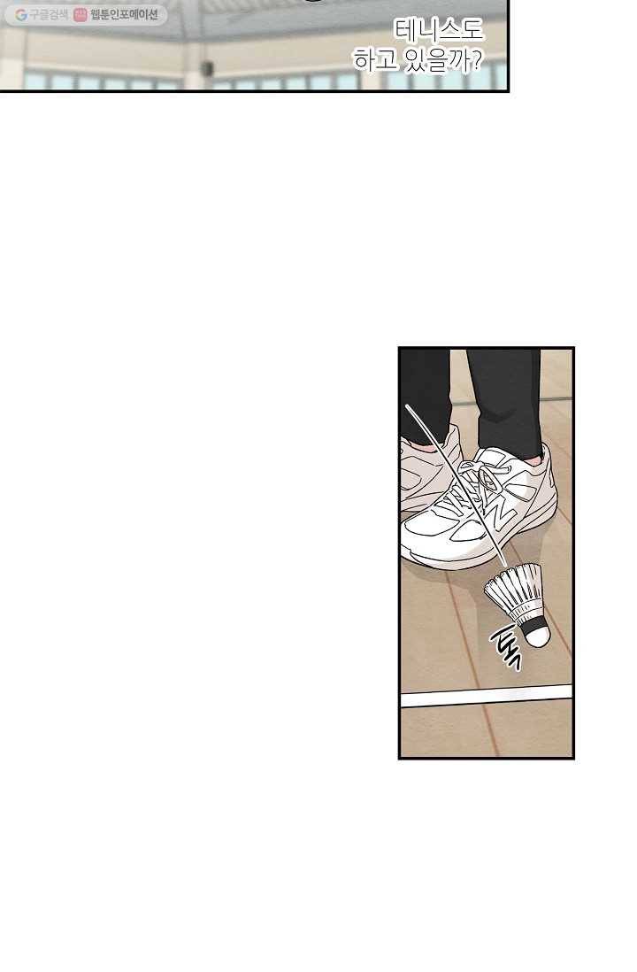 눈부시게 빛나는 49화 9