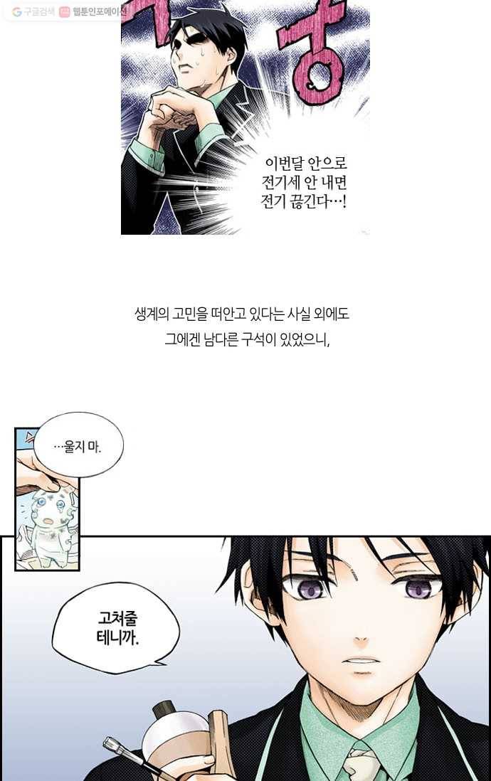 복원가의 집[올컬러] 0화 예고편 2