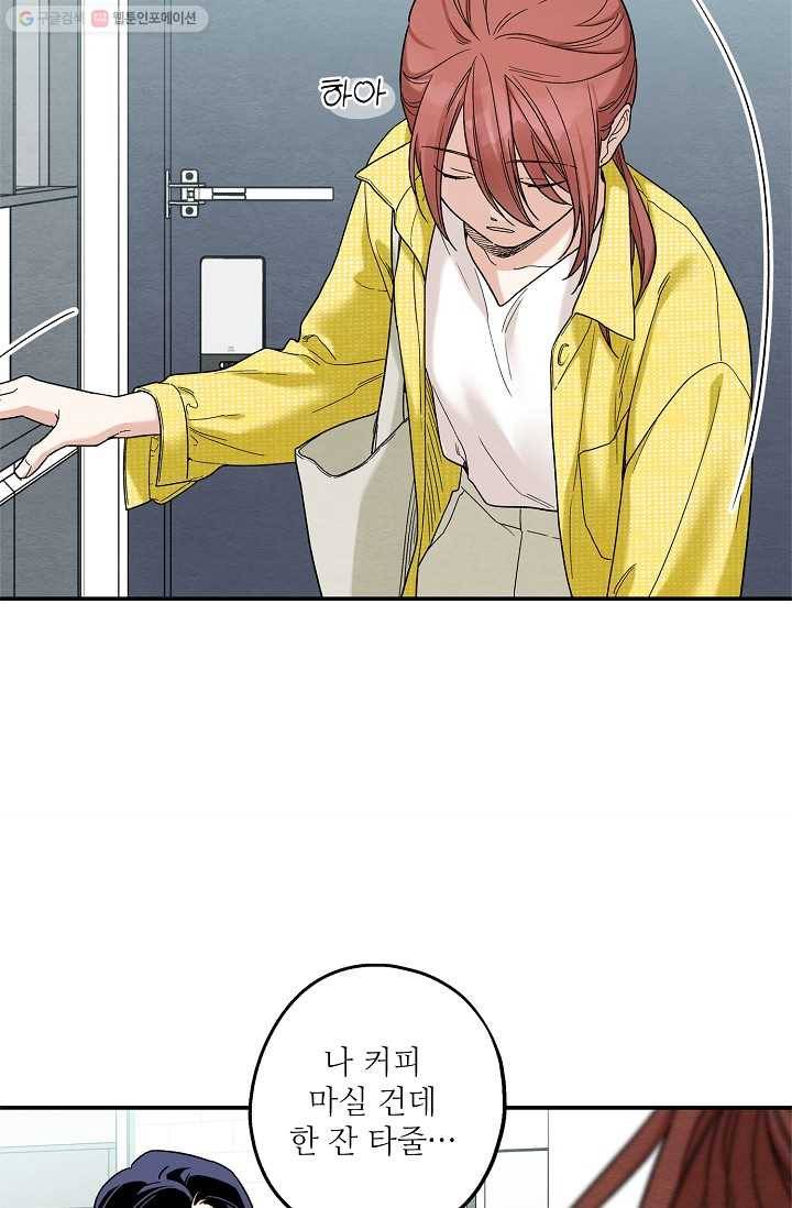 눈부시게 빛나는 55화 5