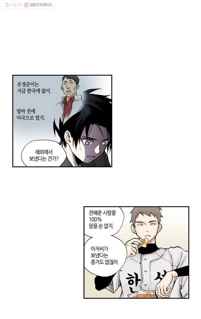 복원가의 집[올컬러] 13화-의뢰7(상) 4