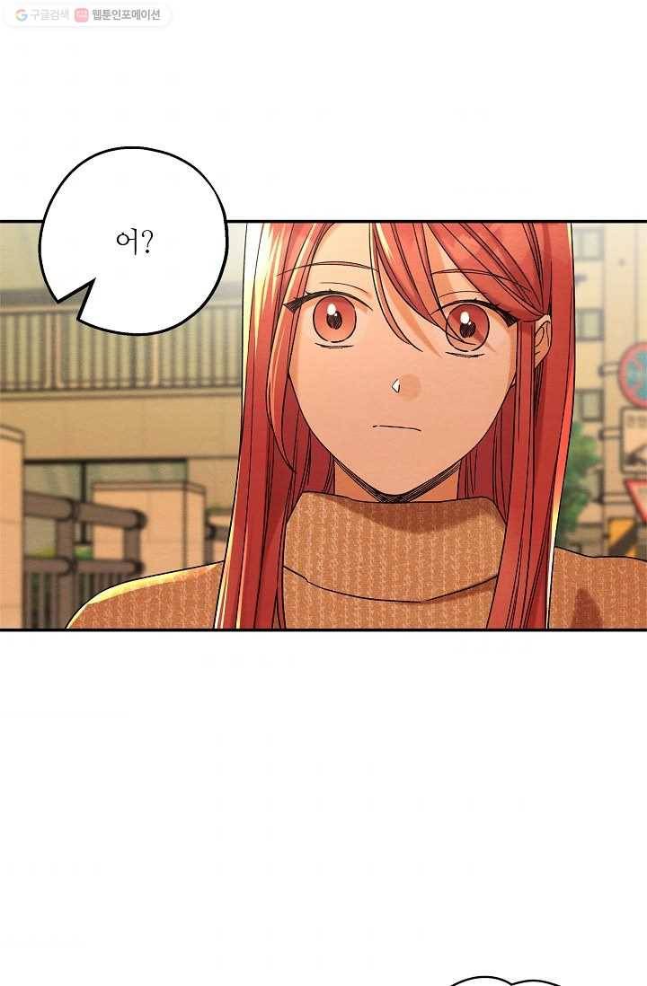 눈부시게 빛나는 67화 2
