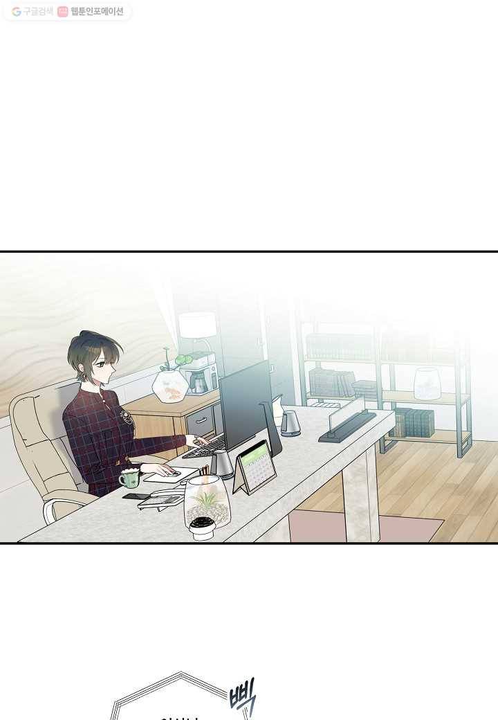 꽃을 주면, 나를 줄게 48화 1