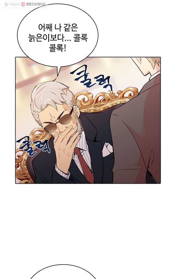 여신의 취향 33화 6