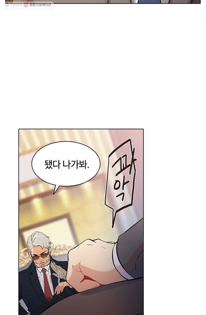여신의 취향 33화 9