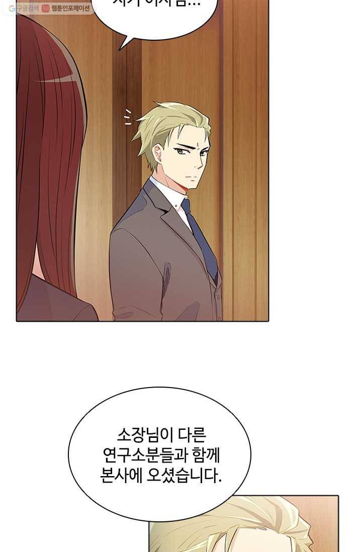 여신의 취향 33화 12