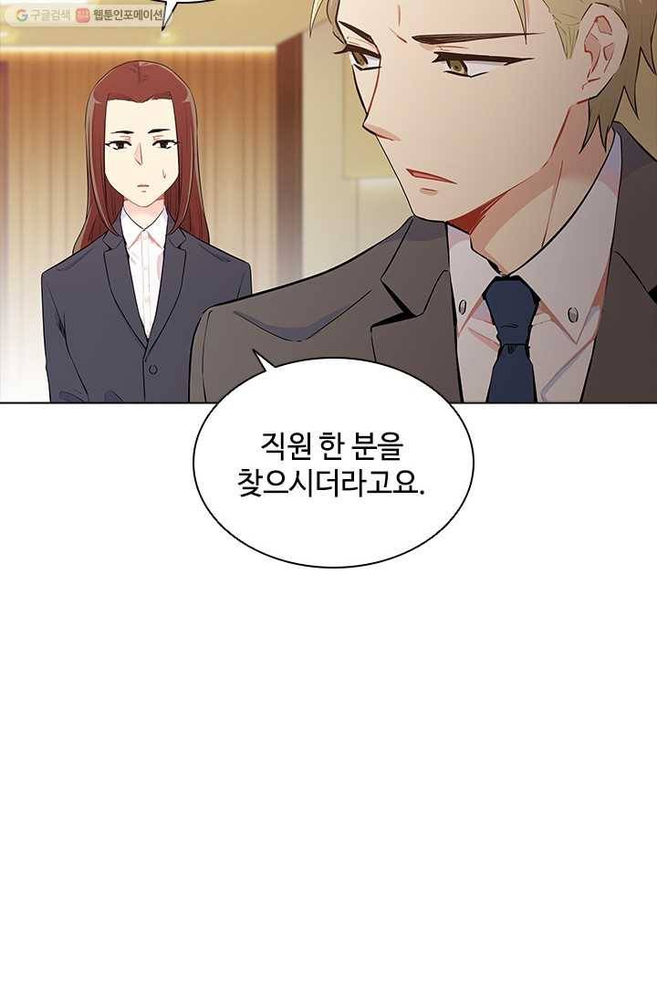 여신의 취향 33화 14