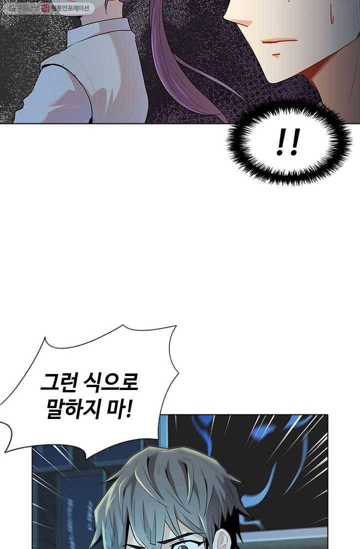 여신의 취향 38화 8