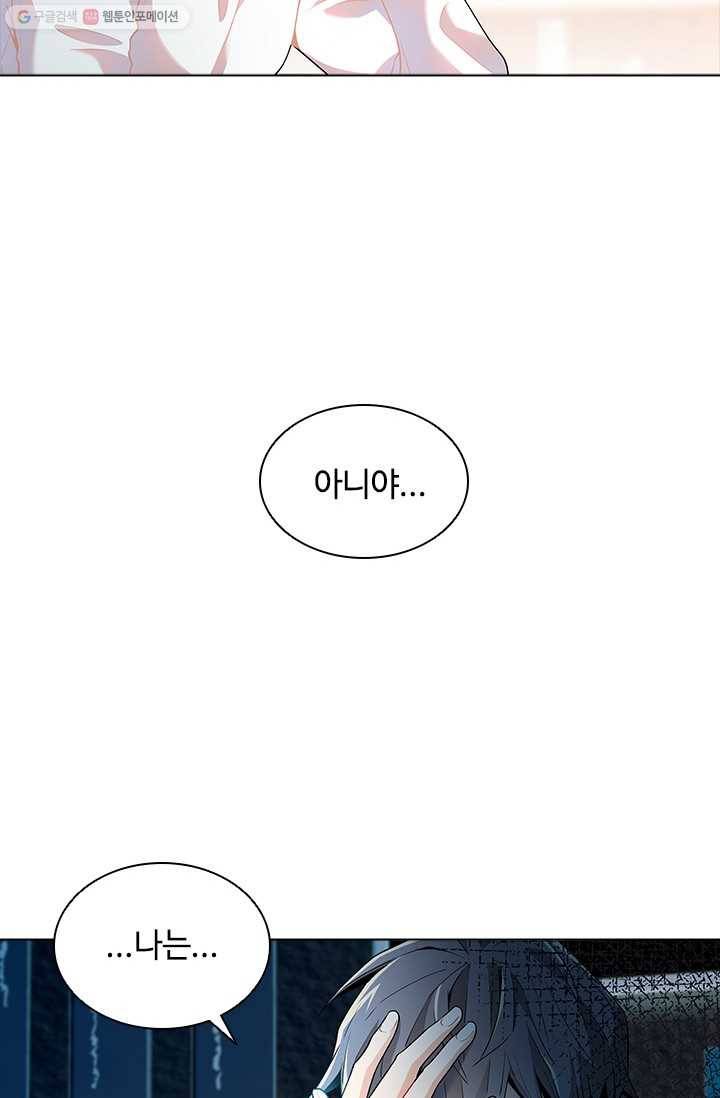 여신의 취향 38화 12